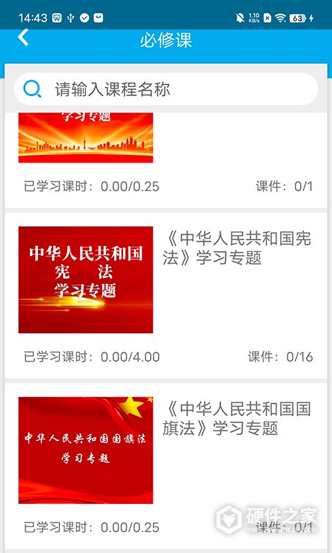 法宣在线app