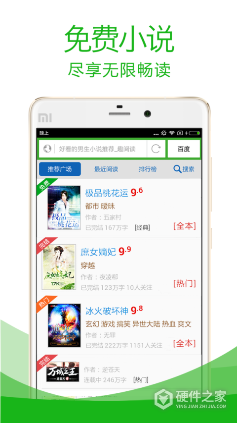 极速浏览器app