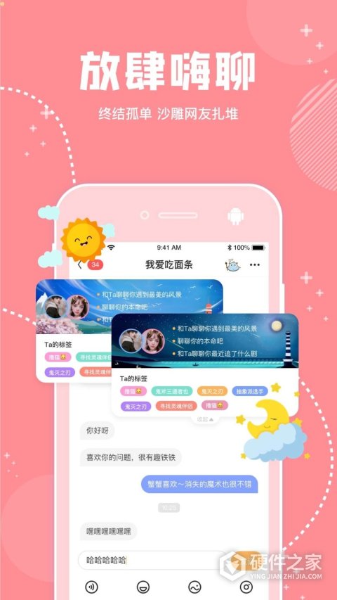 幸识隐藏版