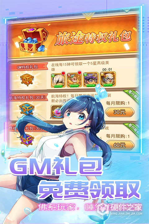 星客志愿九游版