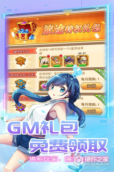 星客志愿九游版