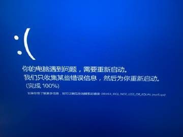 惠普笔记本开机蓝屏怎么办