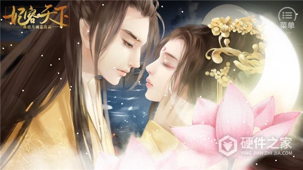 妃容天下手游