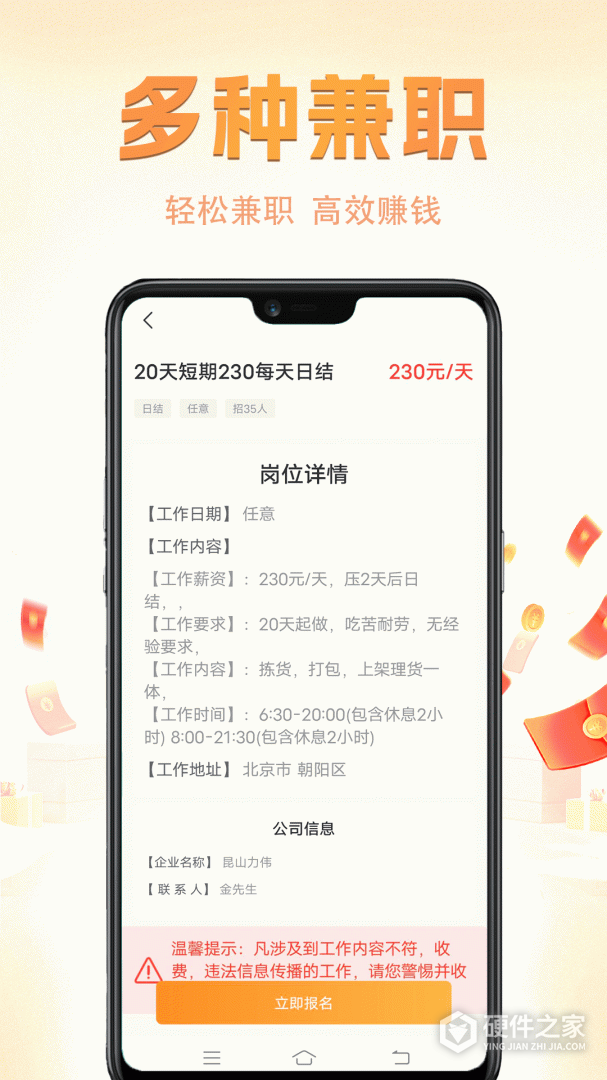 兼职咸鱼