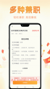 兼职咸鱼