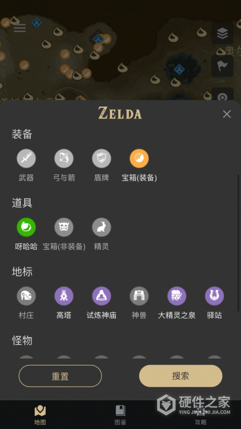 塞尔达助手