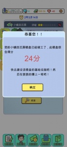 模拟经营:地产大亨