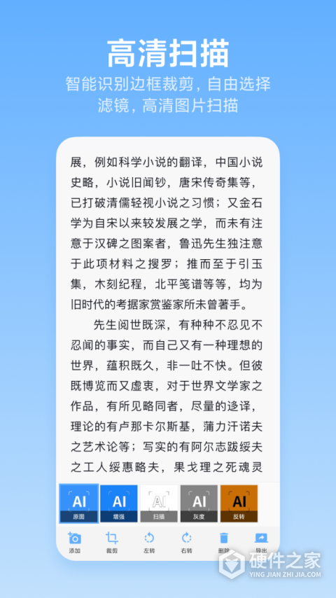 洋果扫描王app