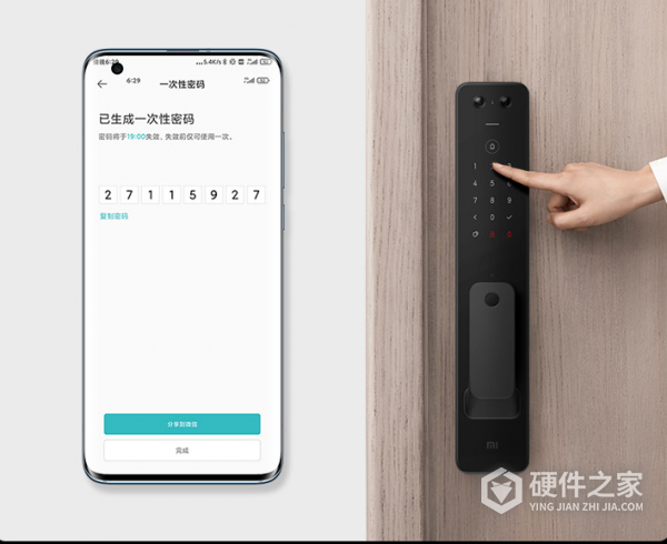米家智能门锁远程临时密码怎么设置