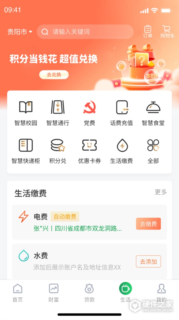 黔农云