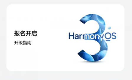 华为p40pro如何升鸿蒙3.0