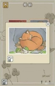 旅行青蛙中国之旅b服