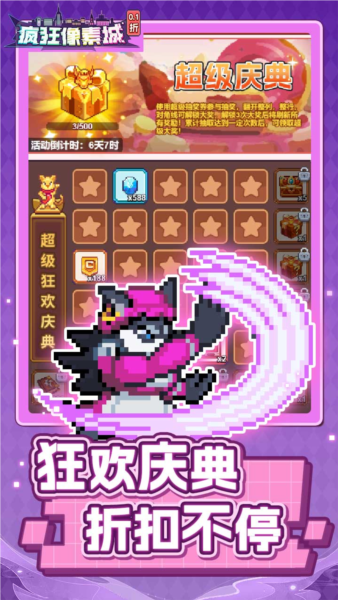 疯狂像素城