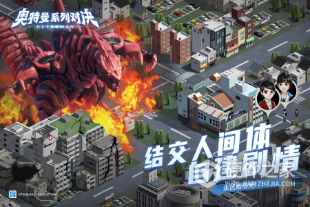 奥特曼系列：对决九游版