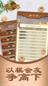 中国象棋互通版qq游戏大厅版