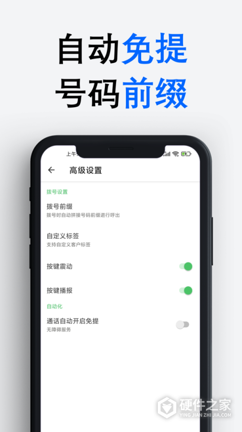 拨号多多app