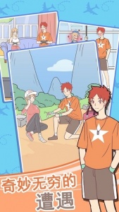 我的室友是空姐最新版