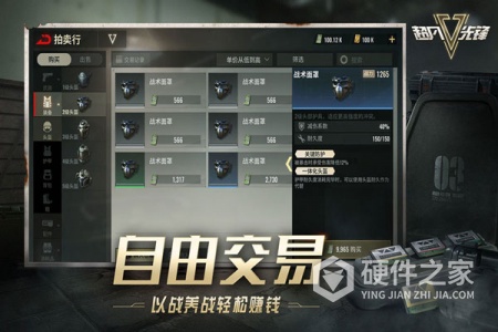 超凡先锋体验版