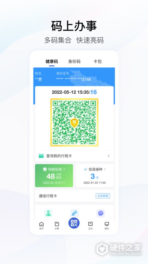 湖北鄂汇办app