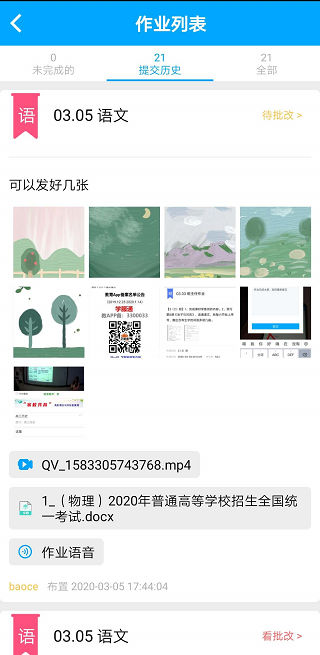 学服通