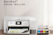 爱普生l4166安装步骤