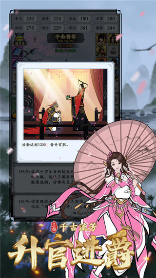 三国模拟器手机版