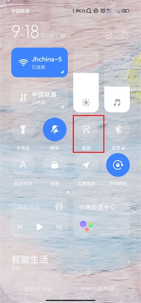 小米civi2怎么截屏