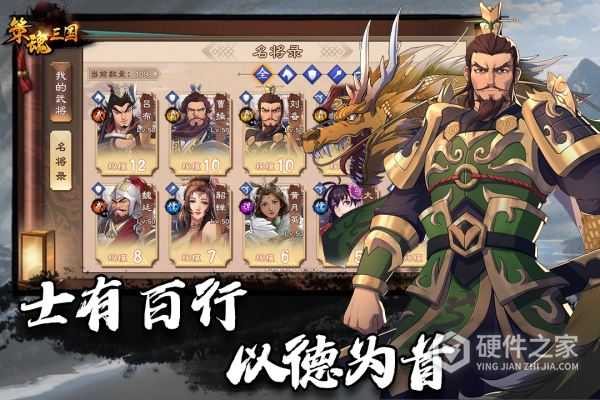 策魂三国官方版