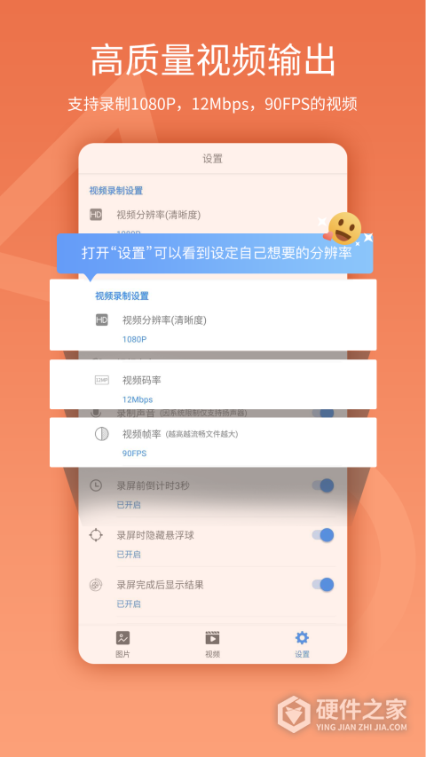易录屏旧版