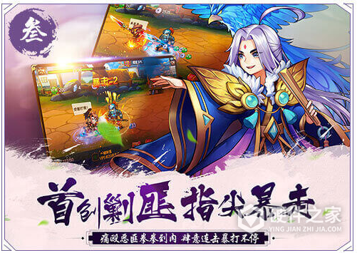 放开那三国3体验版