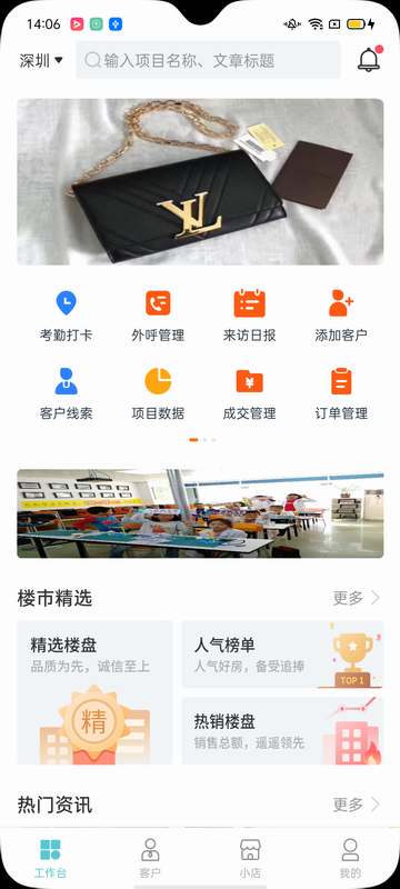 世联云掌柜最新版本