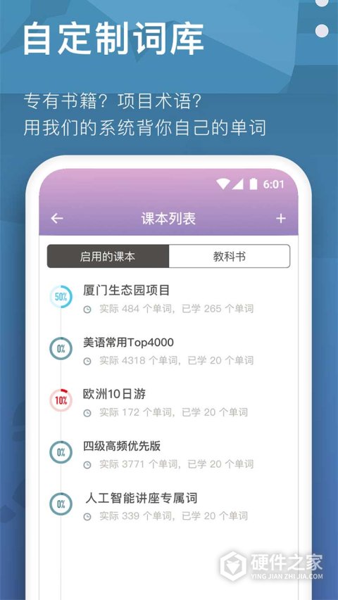 海螺单词官方版