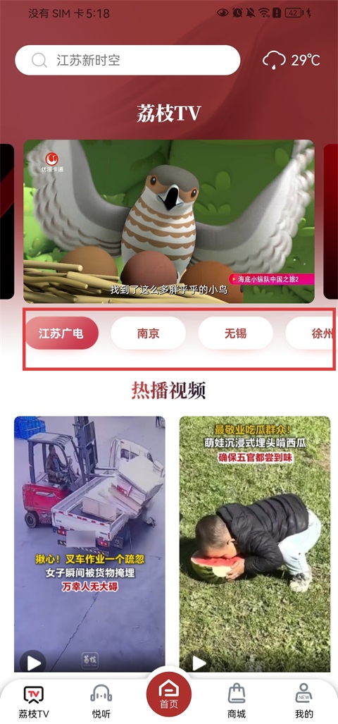 荔枝新闻