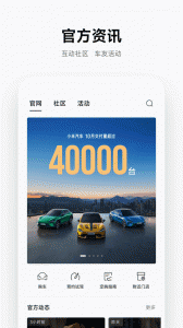 小米汽车