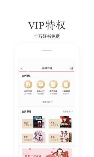 掌阅完整版