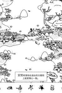 隐藏的家伙内测版