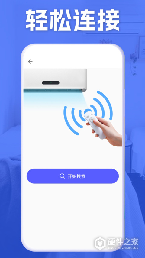 空调智能遥控app