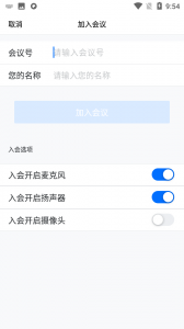 腾讯会议免费版