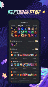 金铲铲助手最新版