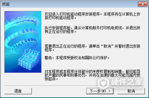 佳能PRO-10 for win7/8/10 32bit