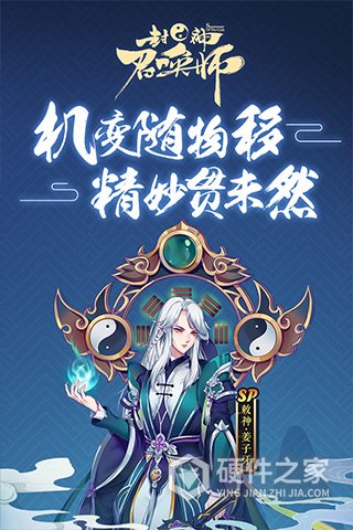 封神召唤师九游版