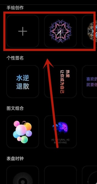 ColorOS11息屏图案绘制在哪里
