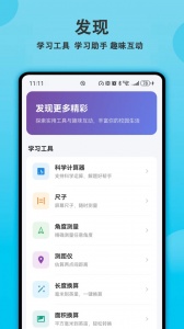 轻记课程表最新版