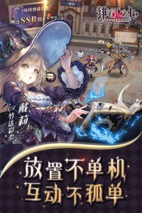 绯石之心taptap版