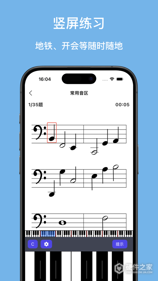 口袋五线谱