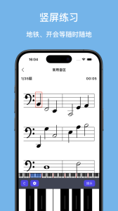 口袋五线谱