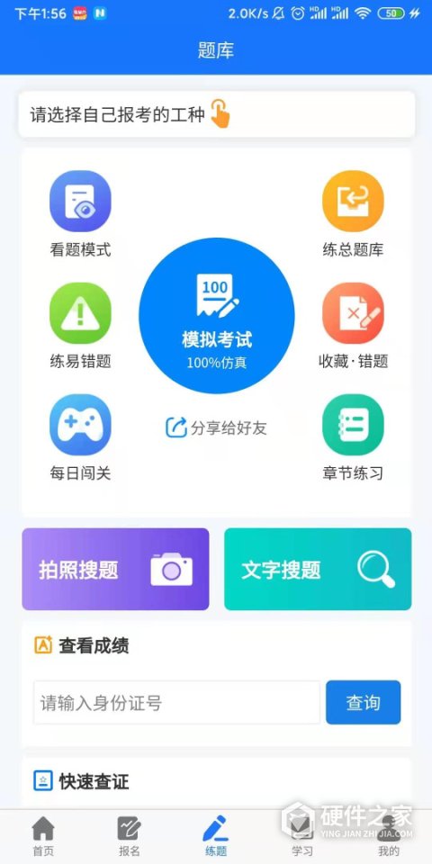 凯奇学校app
