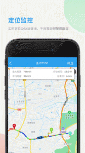 车队管家