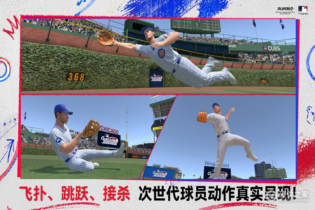 棒球大师
