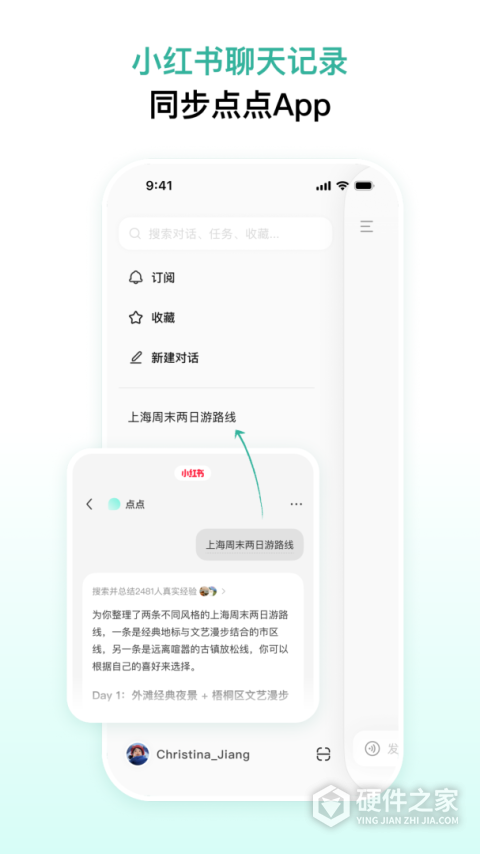 点点